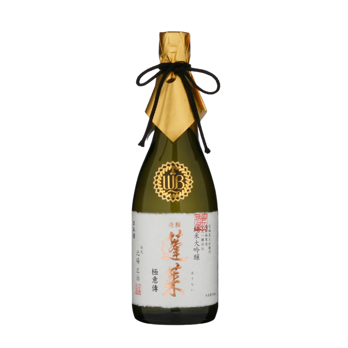 Hourai Gokuiden Junmai Daiginjo - 720ml