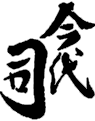 Imayotsukasa (Niigata)